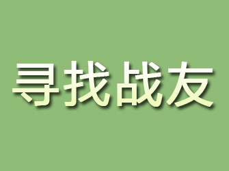 九寨沟寻找战友